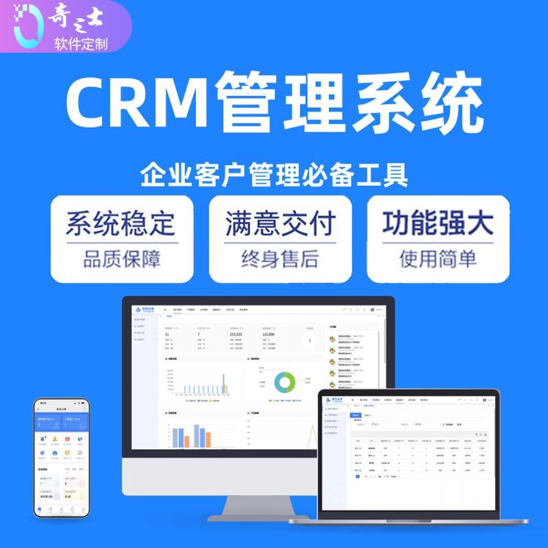 企业定制软件：解锁业务增长的新引擎
