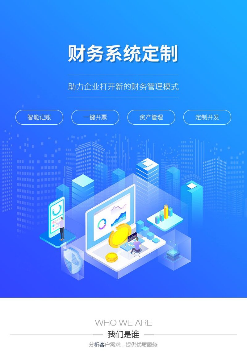 无锡软件开发：紧跟时代潮流，助力企业腾飞